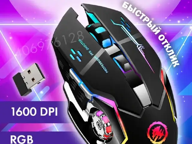 Беспроводная игровая мышь с RGB подсветкой, Панҷакент