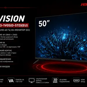 Монитор Hikvision DS-D5050U3-1V0S O-STD EU, Хуҷанд