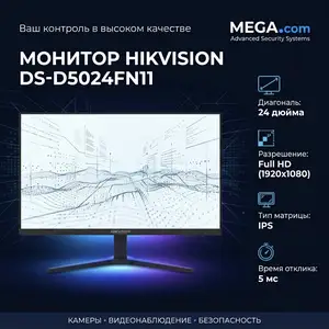 Монитор Hikvision IPS FHD 24 DS-D5024FN11 O-STD European standard, Хуҷанд