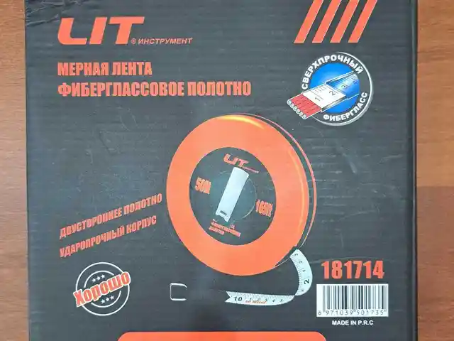 Рулетка 50м, Душанбе