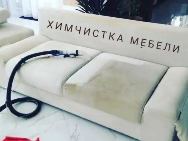 Химчистка мягкой мебели, Душанбе
