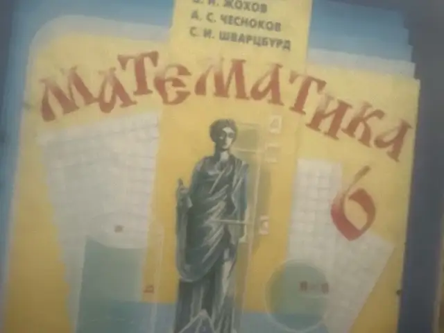 Учебник по математике, Душанбе