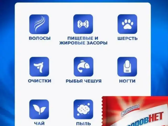 Антизасор для трубы, Душанбе