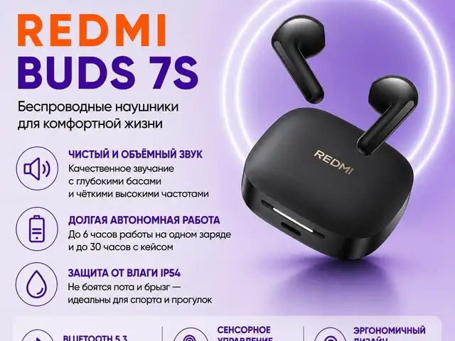 Беспроводные наушники Redmi Buds 7S, Душанбе