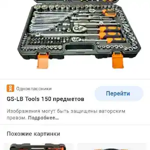 Набор инструментов, Душанбе