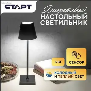 Настольный светильник, Душанбе