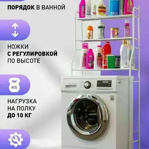 Полка для ванной комнаты, Худжанд