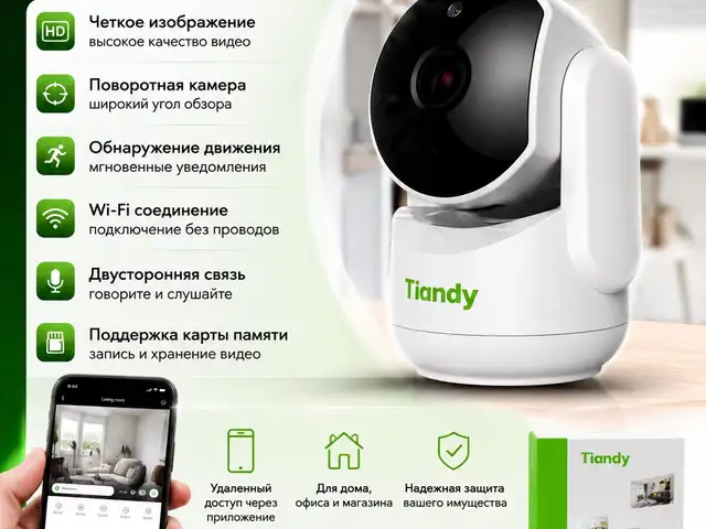 Камера видеонаблюдения Tiandy TC-H322A, Душанбе
