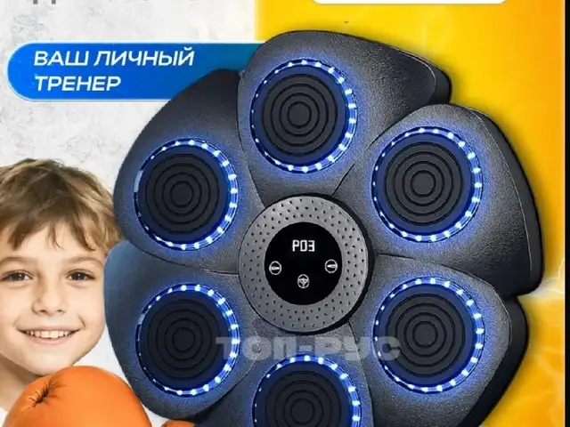 Умный тренажер для бокса с музыкой и подсветкой, Душанбе
