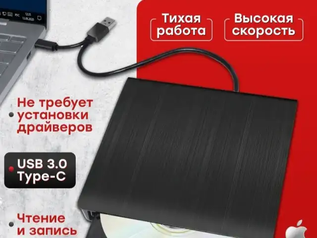 Дисковод беруна, Душанбе