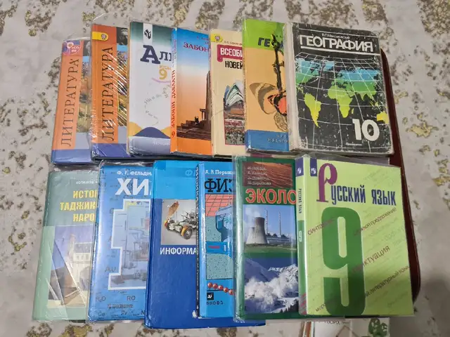 Учебники 9 класс, Душанбе