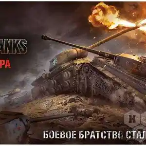 Игра World Of Tanks на PC, Душанбе