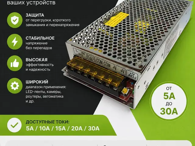Блок питания 12v, Душанбе