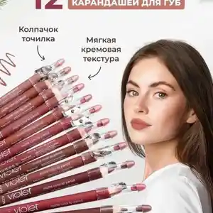Карандаш для губ, Душанбе