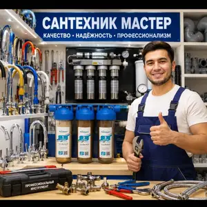Установка фильтров гейзер для очистки воды, Душанбе