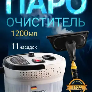 Пароочиститель для дома мощный универсальный парогенератор, Душанбе