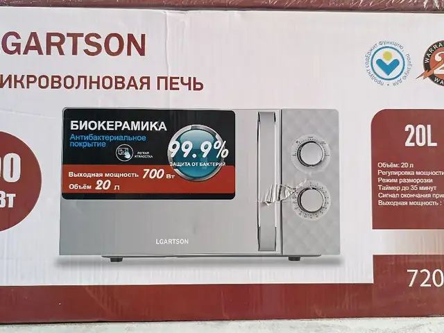 Микроволновая печь 20л, Душанбе