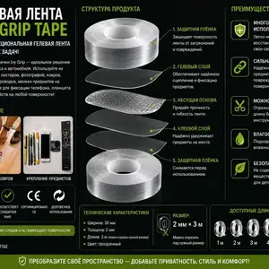 Двухсторонний скотч, Душанбе
