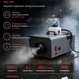 Аппарат Сухой Туман, Душанбе