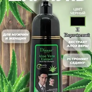 Шампунь диасар 2/1, Душанбе