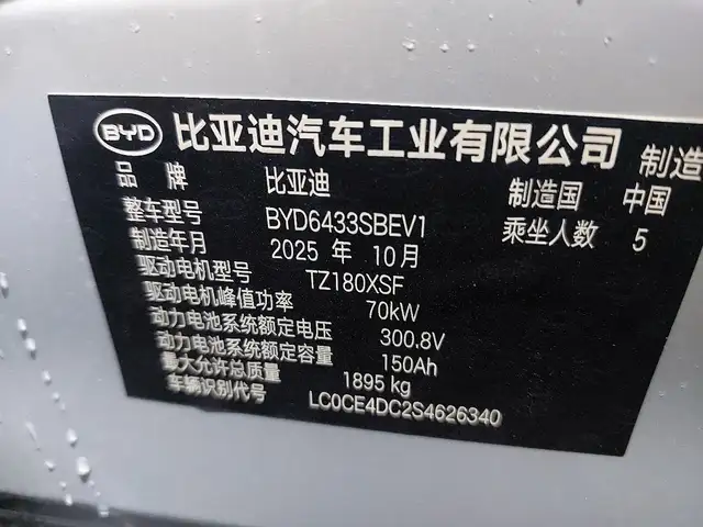 BYD Yuan Up, 2025, Худжанд - 13