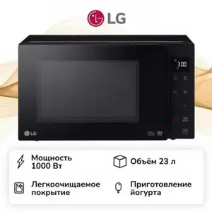 Микроволновка LG MW23W35GIB, Душанбе