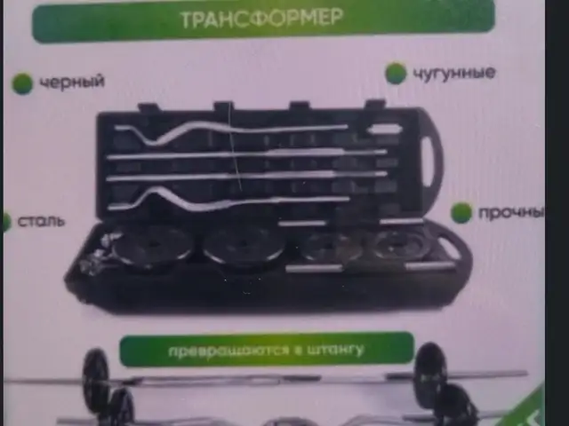 Набор гантели, Душанбе