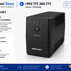 ИБП UPS Mercury 750VA, Душанбе