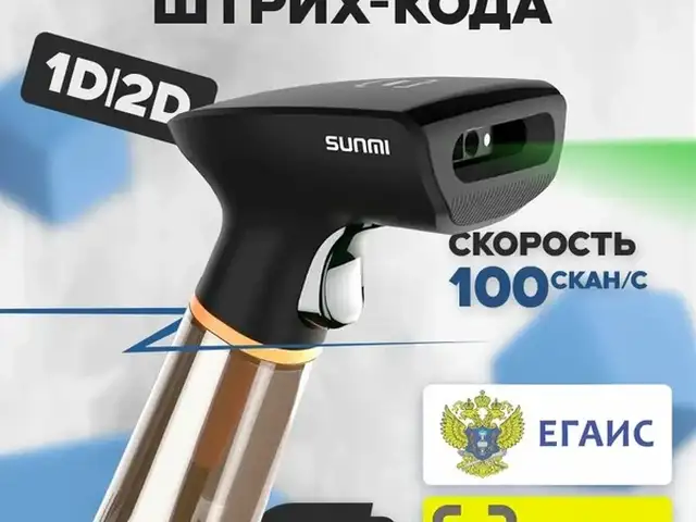 2D-cканер штрих-кода Sunmi NS021 USD проводной черный, Душанбе