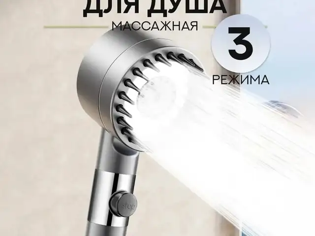 Лейка для душа, Душанбе