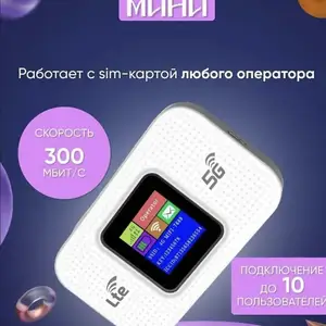 Карманный 4G LTE Wi-Fi роутер, Душанбе