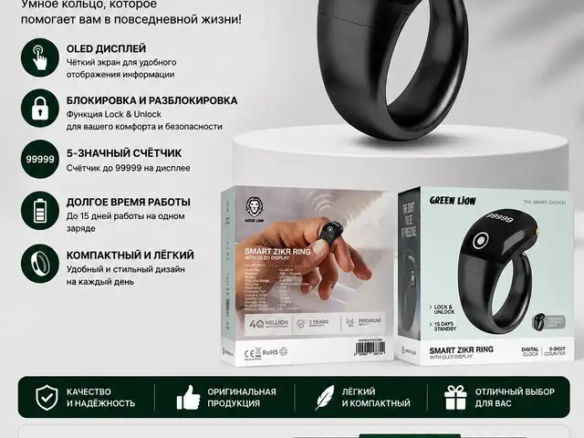 Умное кольцо Green Lion Smart Zikr Ring, Душанбе