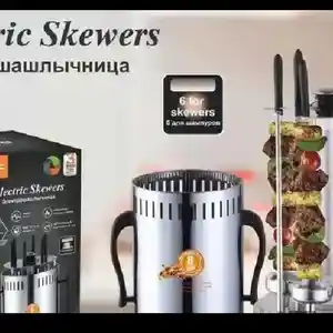 Электрическая шашлычница, Душанбе