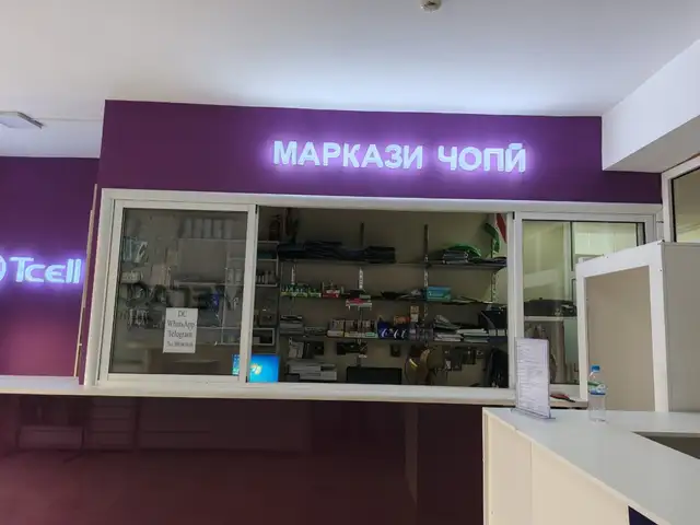 Маркази чопи- ичора, Душанбе