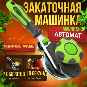 Закрывалка, Душанбе