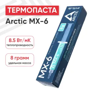 Термопаста Arctic MX-6, высокая теплопроводность, для ПК, ноутбуков, 8 г, Душанбе