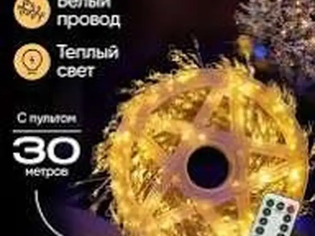 Гирлянда роса 30м, Варзоб