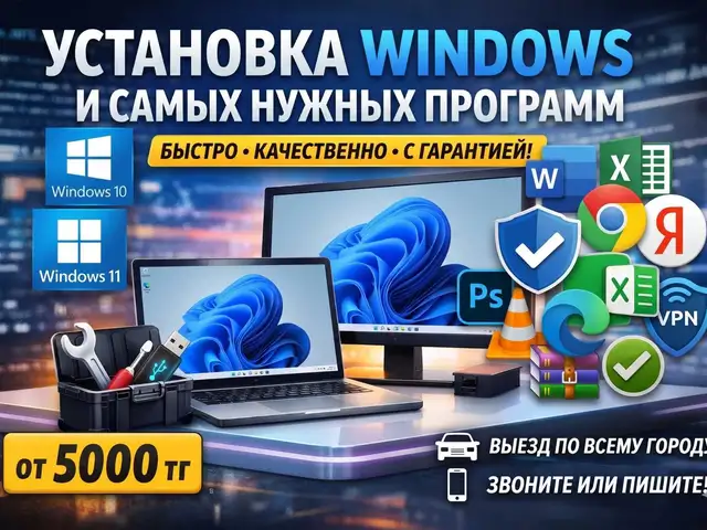 Услуги IT-специалиста, Душанбе - 2