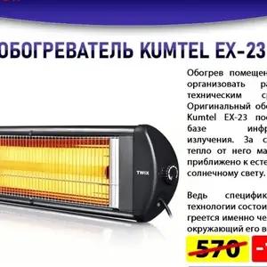 Обогреватель Kumtel EX-23, Душанбе