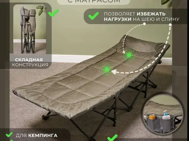 Походная раскладушка туристическая складная, кровать для кемпинга и отдыха, Душанбе