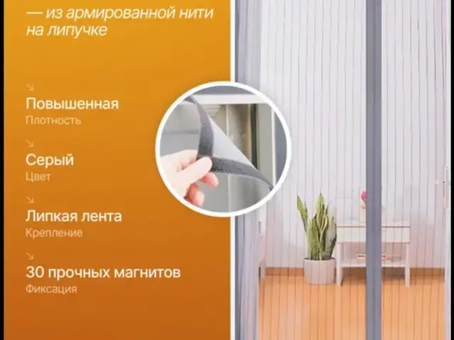 Магнитная сетка, Душанбе