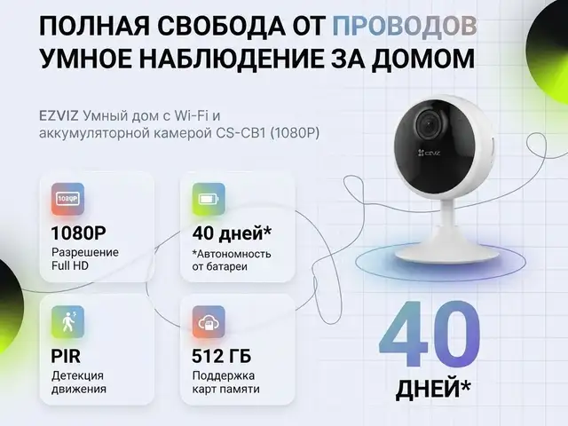 EZVIZ Умный дом с Wi-Fi и аккумуляторной камерой, Душанбе