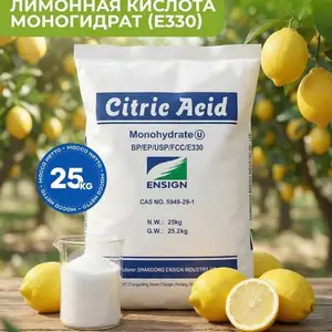 Лимонная кислота, Хуҷанд