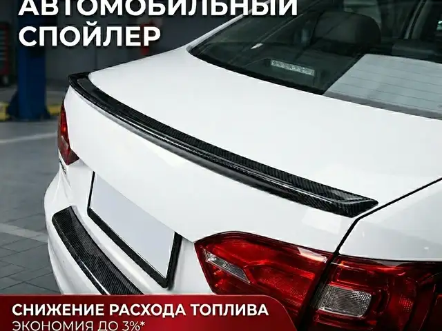 Универсальный спойлер на автомобиль, Худжанд