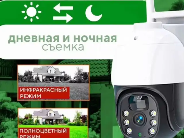 Камера видеонаблюдения 4g на солнечной батареи, Худжанд