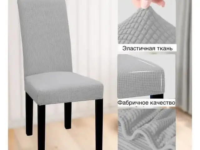 Чехол для стульев, Душанбе