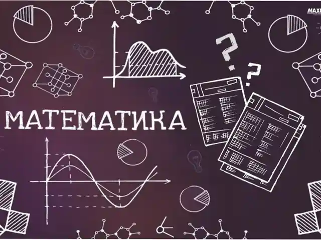 Репетитор по математике с выездом на дом / Уроки математики у преподавателя, Душанбе