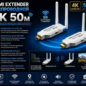 Беспроводной HDMI EXTENDER 4K 50м, Хуҷанд