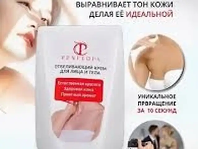 Крем для лица, Душанбе