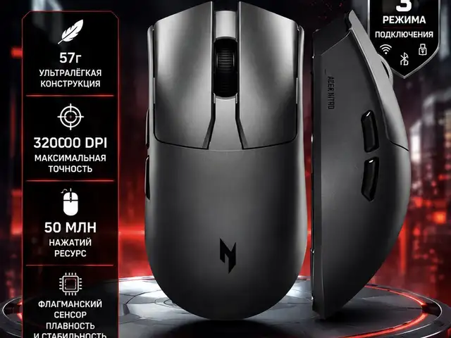Игровая мышь Acer Nitro, Душанбе